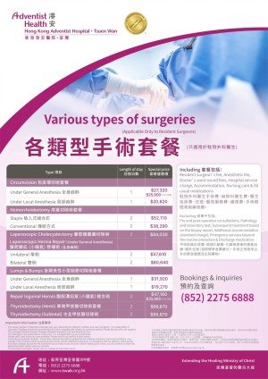 Various Types of Surgeries Poster_APR 2025_T&C updated